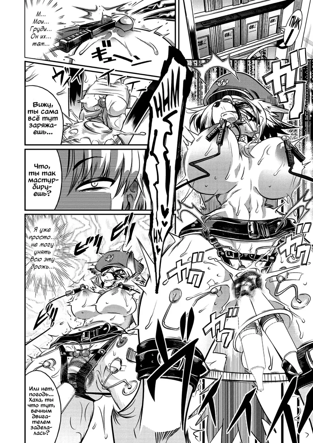 [Kemonono] Civilian Control | Собачья доля (decensored) Fhentai - Page 14