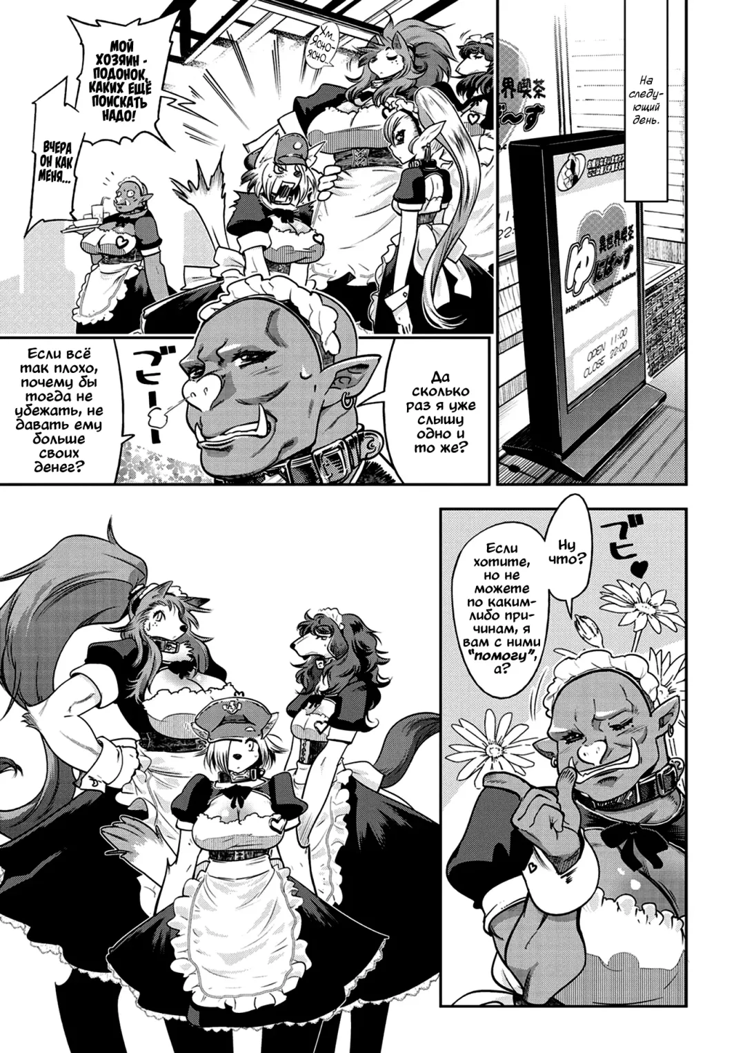 [Kemonono] Civilian Control | Собачья доля (decensored) Fhentai - Page 25