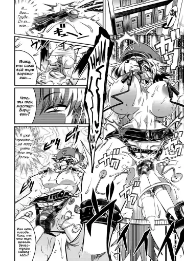 [Kemonono] Civilian Control | Собачья доля (decensored) Fhentai - Page 14