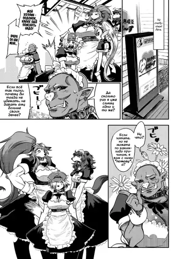 [Kemonono] Civilian Control | Собачья доля (decensored) Fhentai - Page 25