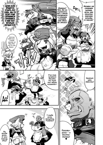 [Kemonono] Civilian Control | Собачья доля (decensored) Fhentai - Page 5