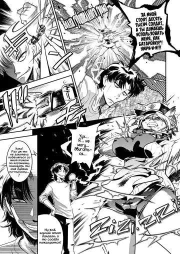 [Kemonono] Civilian Control | Собачья доля (decensored) Fhentai - Page 9