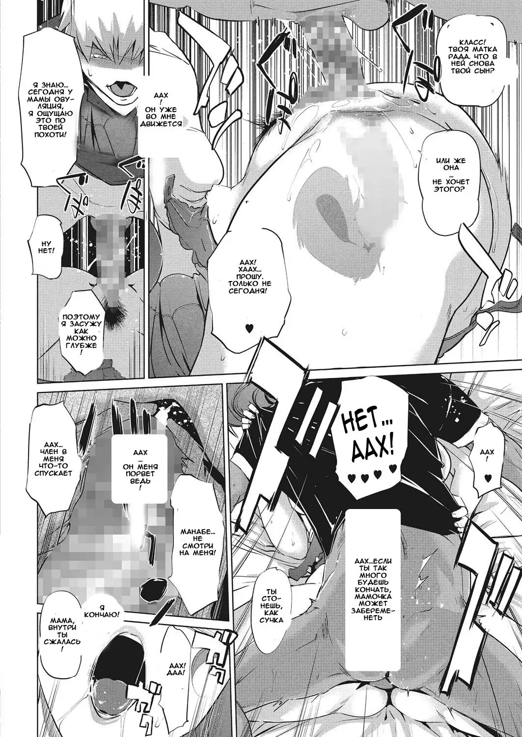 [Clone Ningen] Y-yama-ke no Kettou Zenpen | "Y" Mountain Villa's Lineage Fhentai - Page 16