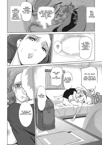 [Clone Ningen] Y-yama-ke no Kettou Zenpen | "Y" Mountain Villa's Lineage Fhentai - Page 14