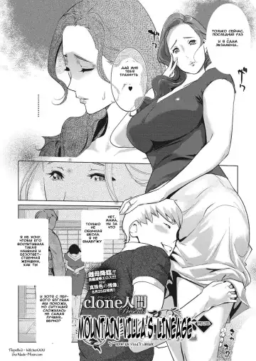 [Clone Ningen] Y-yama-ke no Kettou Zenpen | "Y" Mountain Villa's Lineage Fhentai - Page 2