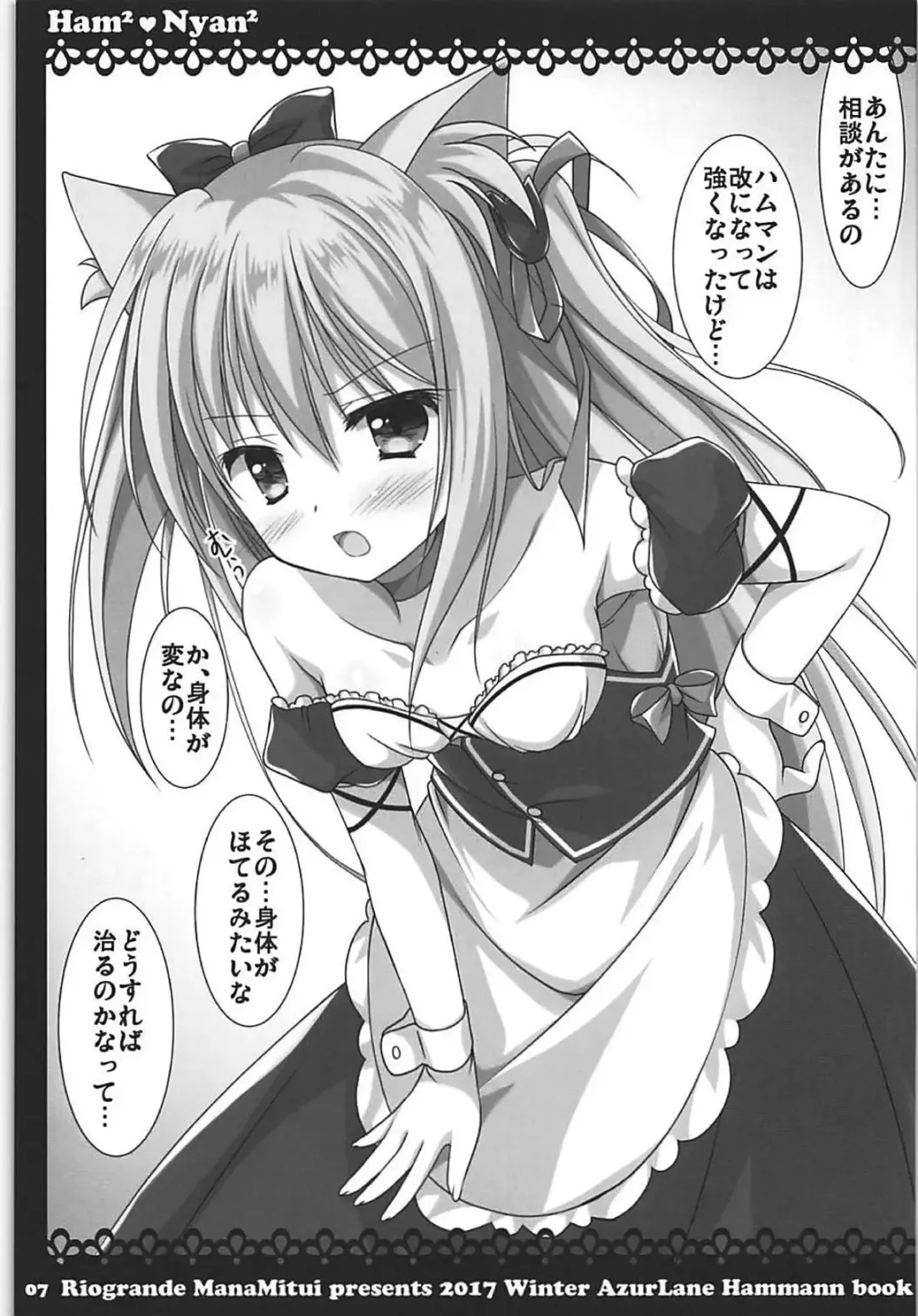 [Mitsui Mana] HamHamNyanNyan Fhentai - Page 4