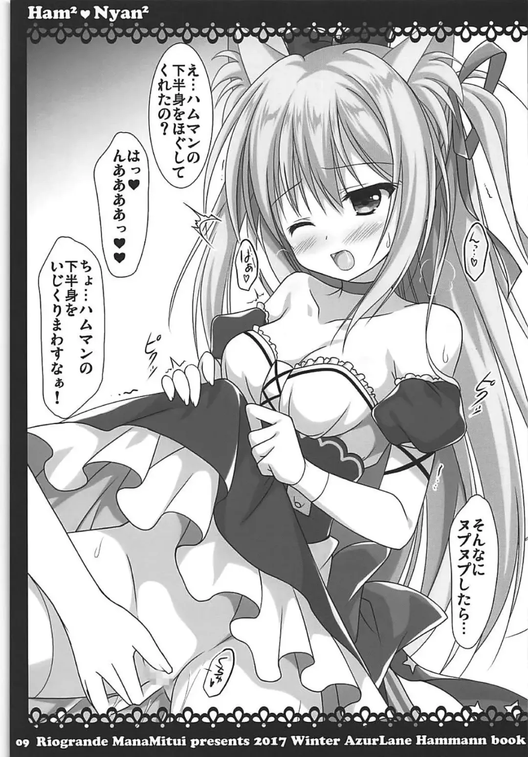 [Mitsui Mana] HamHamNyanNyan Fhentai - Page 6