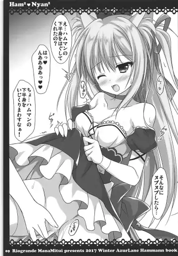 [Mitsui Mana] HamHamNyanNyan Fhentai - Page 6