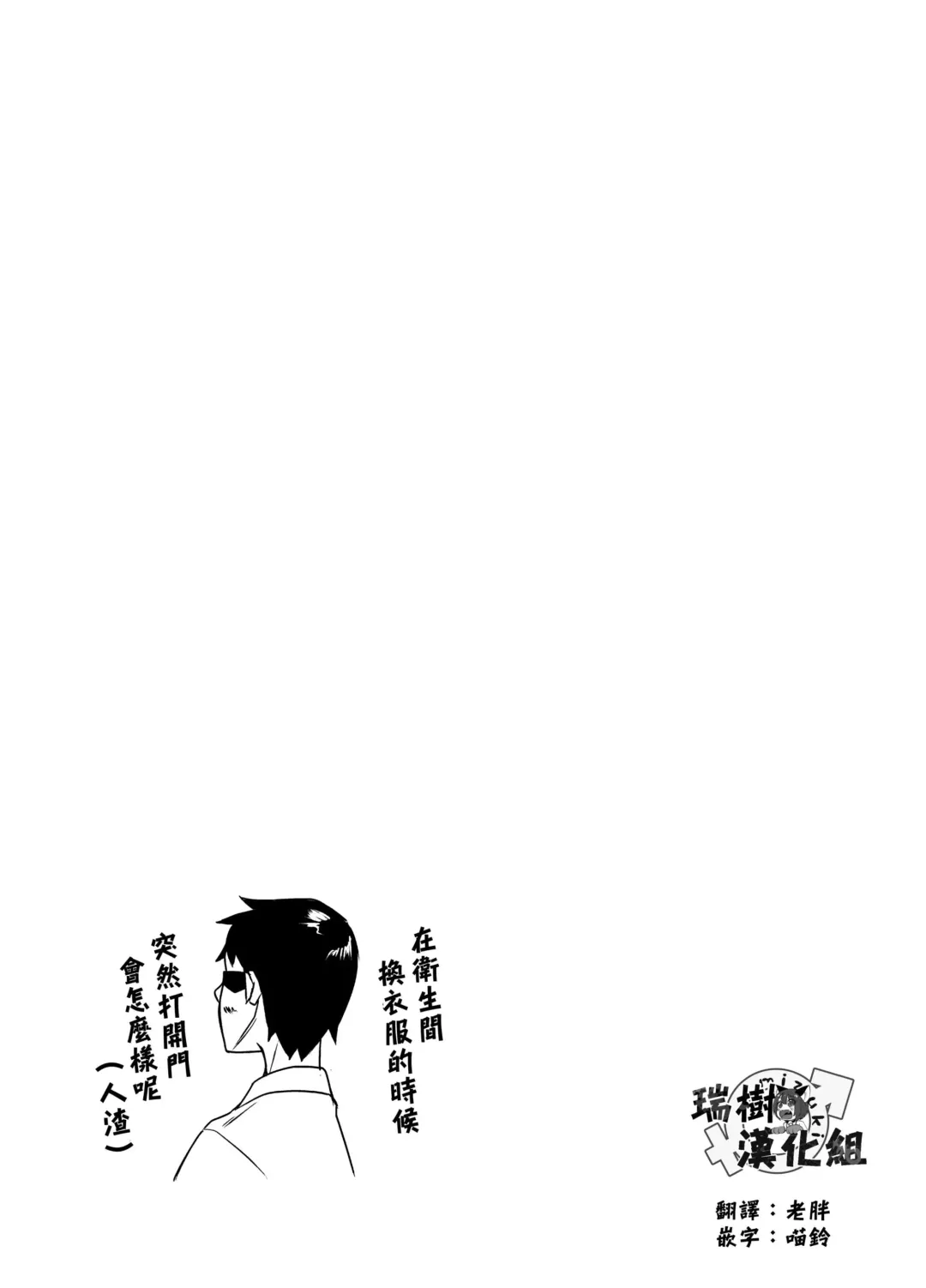 [Shinagawa Mikuzu] Aniki to Enko 1.5 Fhentai - Page 16