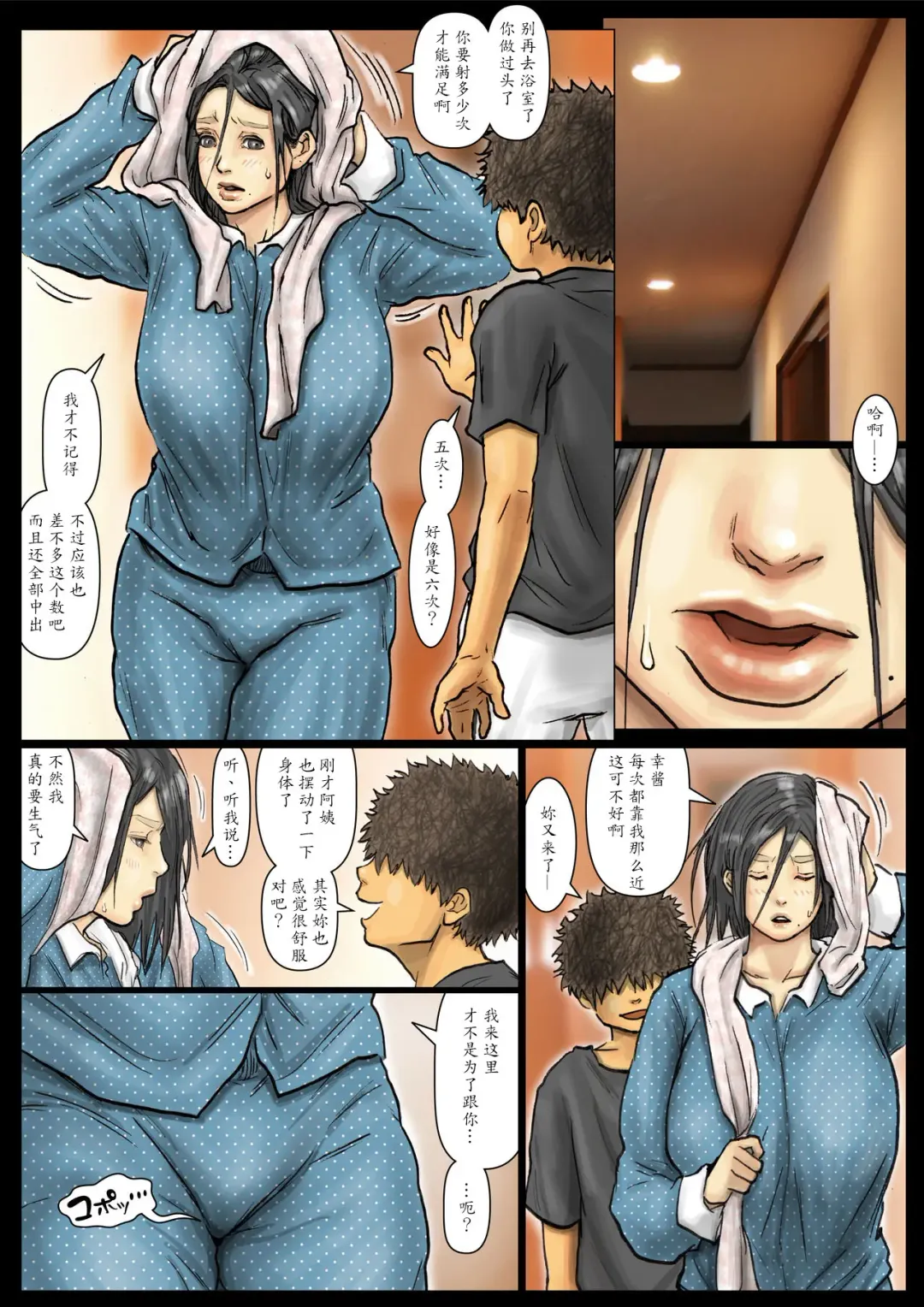 Oba-san no Karada ga Kimochi Yosugiru kara <<Kouhen>> ~Boku no Oba-san wa Chou Meiki Datta~ Fhentai - Page 94