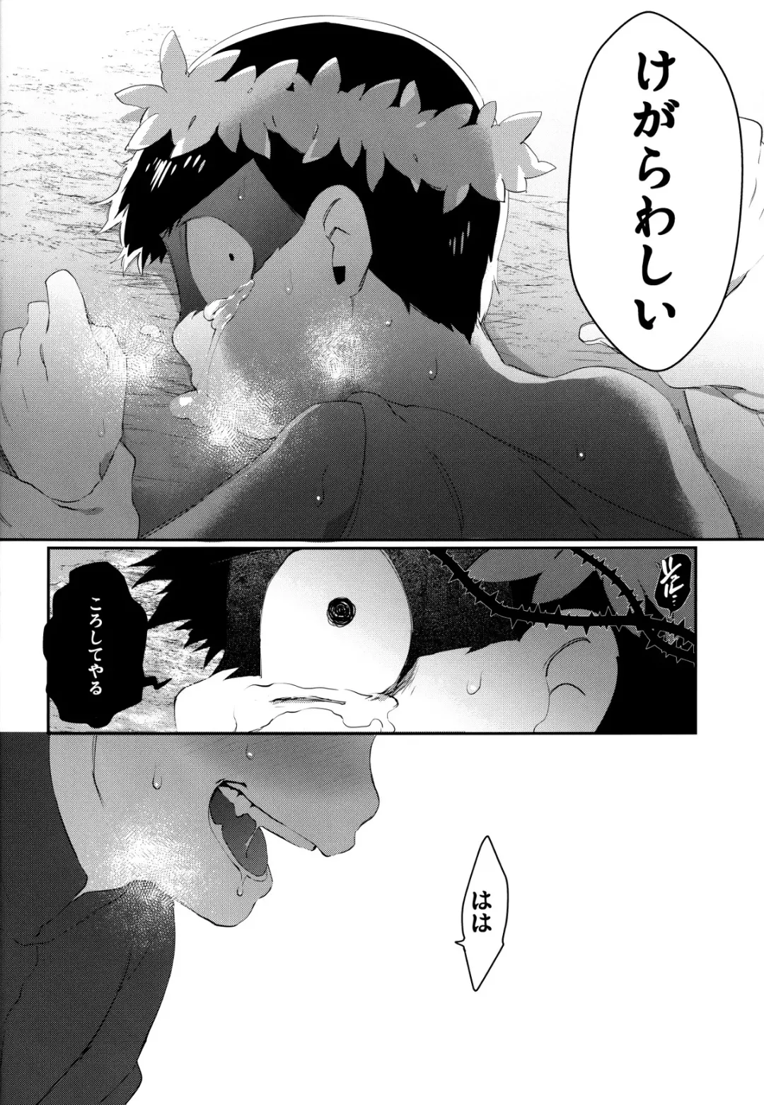 [Zakuko] Paraphila Yokuwakaranai Hasei Koborebanashi Fhentai - Page 12