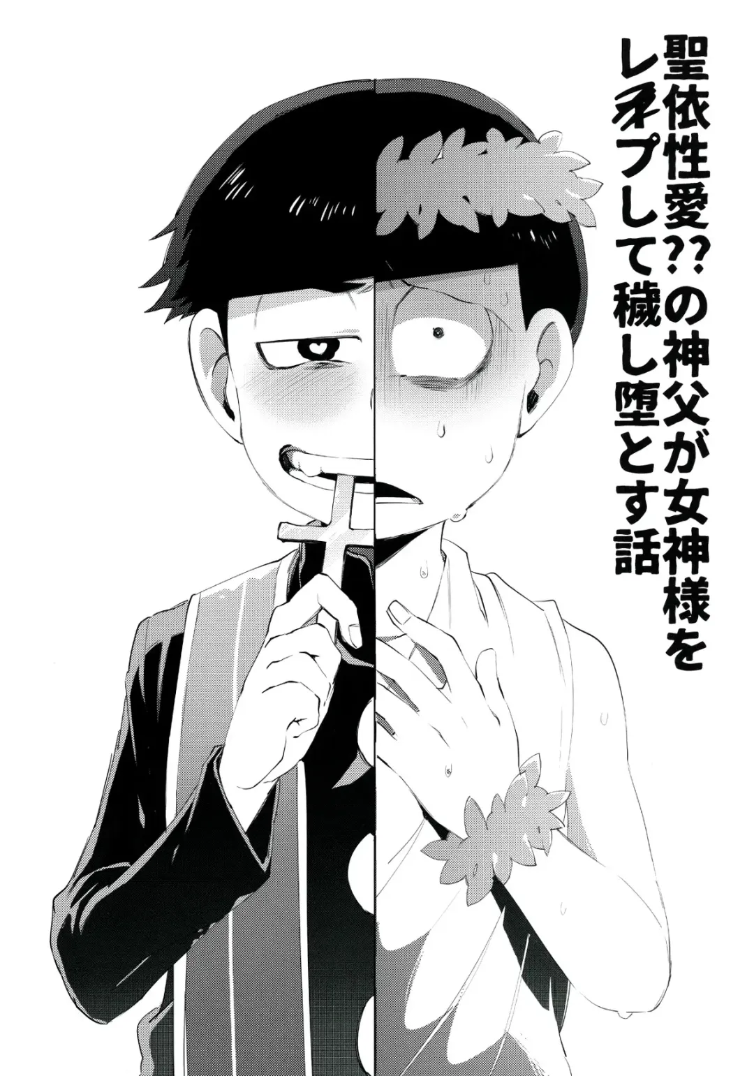 [Zakuko] Paraphila Yokuwakaranai Hasei Koborebanashi Fhentai - Page 2