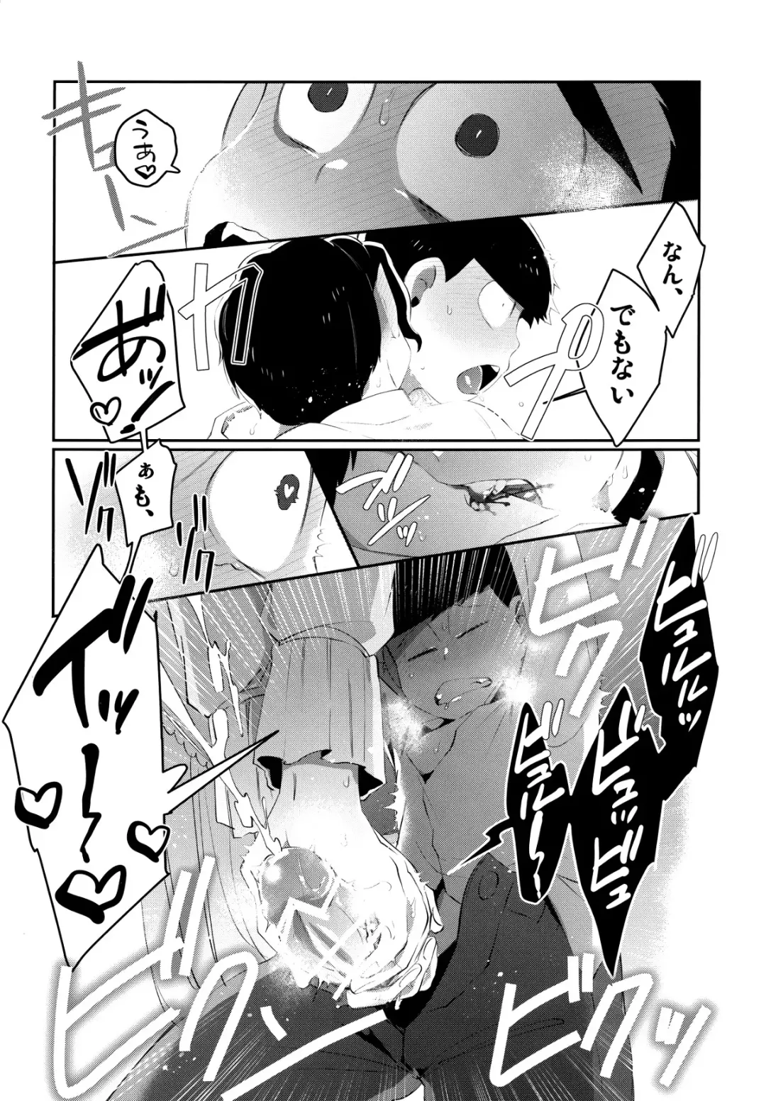 [Zakuko] Paraphila Yokuwakaranai Hasei Koborebanashi Fhentai - Page 21