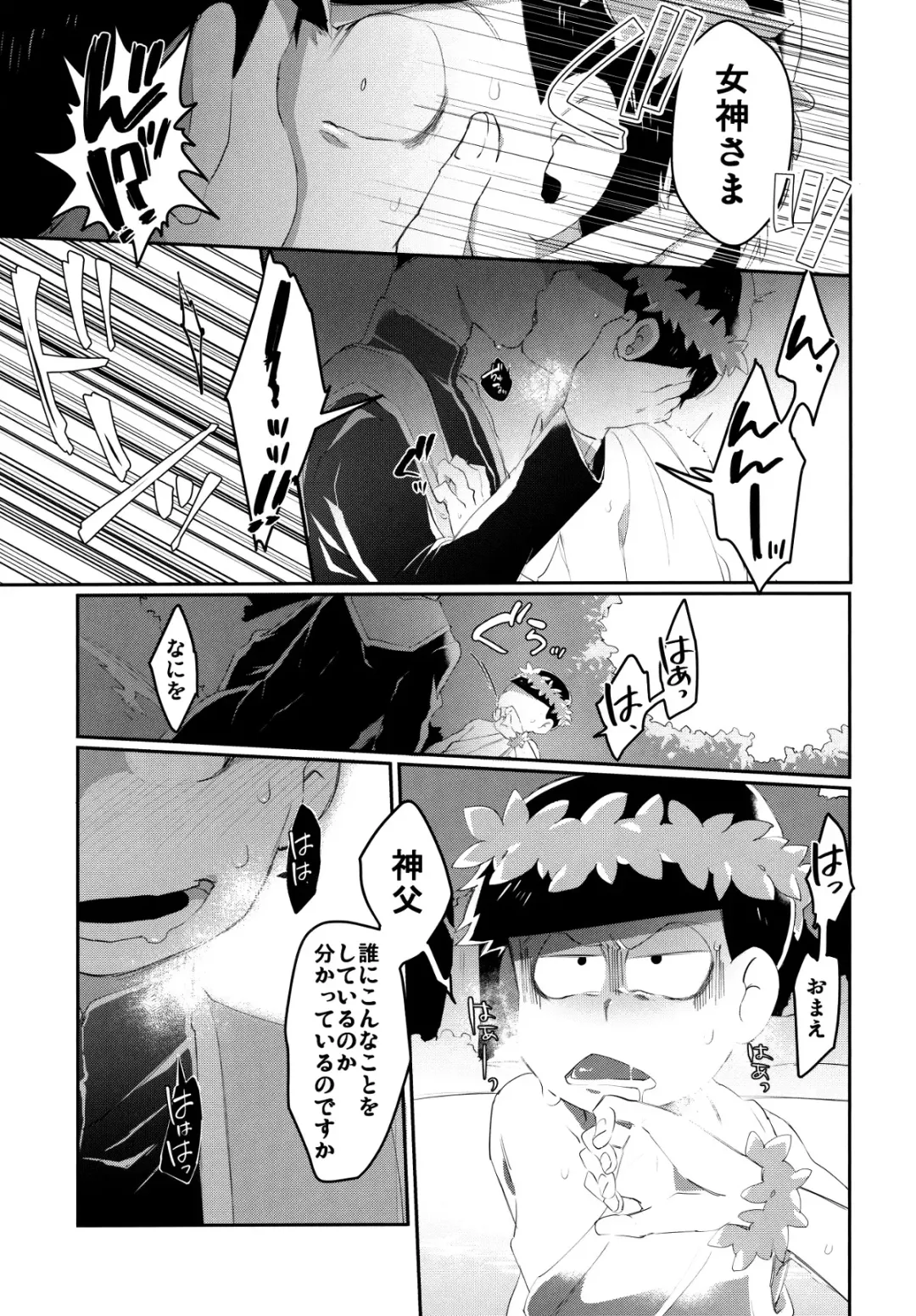 [Zakuko] Paraphila Yokuwakaranai Hasei Koborebanashi Fhentai - Page 5