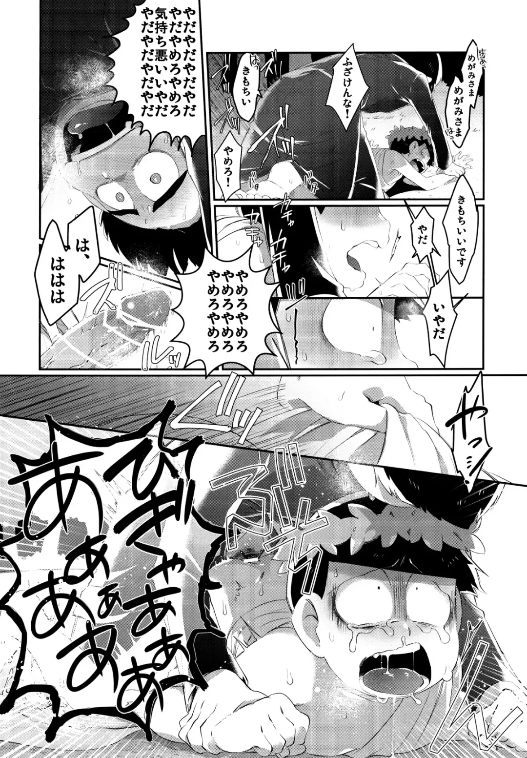 [Zakuko] Paraphila Yokuwakaranai Hasei Koborebanashi Fhentai - Page 6