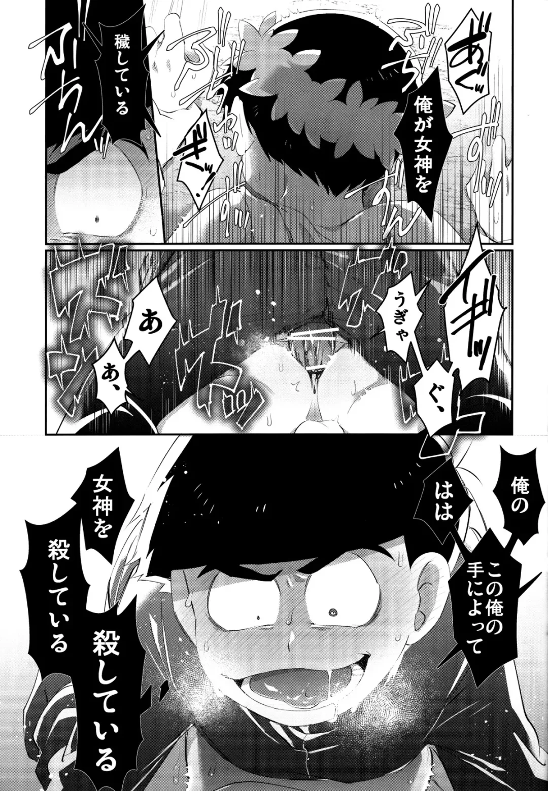 [Zakuko] Paraphila Yokuwakaranai Hasei Koborebanashi Fhentai - Page 9