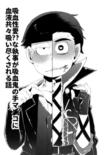 [Zakuko] Paraphila Yokuwakaranai Hasei Koborebanashi Fhentai - Page 14