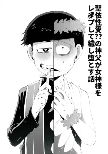 [Zakuko] Paraphila Yokuwakaranai Hasei Koborebanashi Fhentai - Page 2