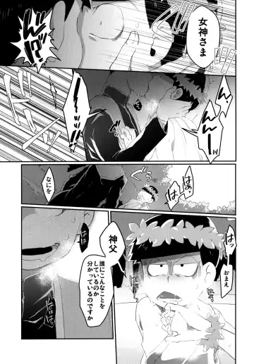 [Zakuko] Paraphila Yokuwakaranai Hasei Koborebanashi Fhentai - Page 5