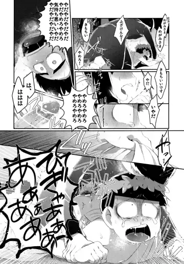 [Zakuko] Paraphila Yokuwakaranai Hasei Koborebanashi Fhentai - Page 6
