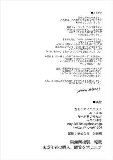 [Miyanoyuki] Come On A My House! Fhentai - Page 21