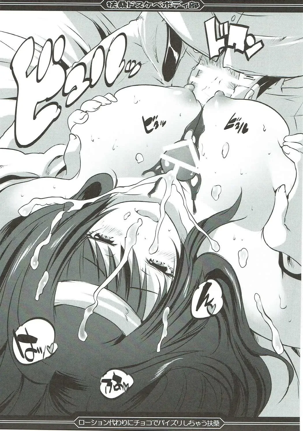 [Maki - Souda Gumi] Fusou Dosukebe Body-bu Buhou 2018 Valentine Kakudai-gou Fhentai - Page 10