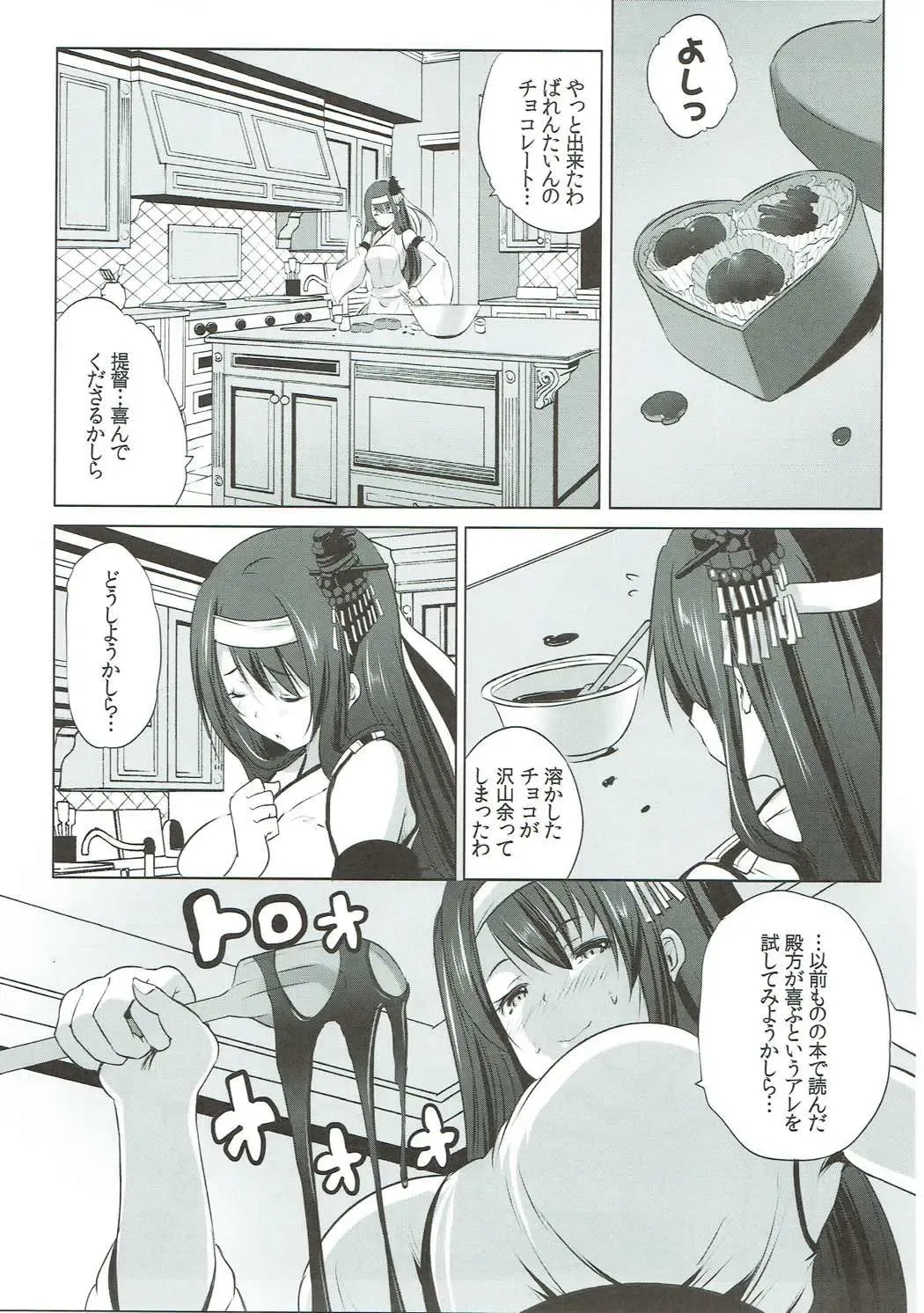 [Maki - Souda Gumi] Fusou Dosukebe Body-bu Buhou 2018 Valentine Kakudai-gou Fhentai - Page 2