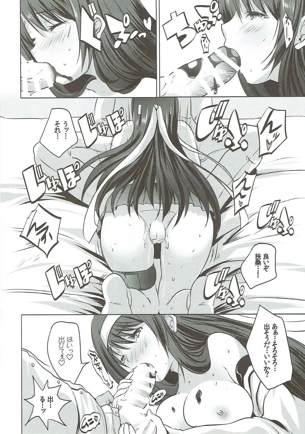 [Maki - Souda Gumi] Fusou Dosukebe Body-bu Buhou 2018 Valentine Kakudai-gou Fhentai - Page 7