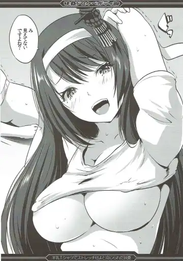 [Maki - Souda Gumi] Fusou Dosukebe Body-bu Buhou 2018 Valentine Kakudai-gou Fhentai - Page 15