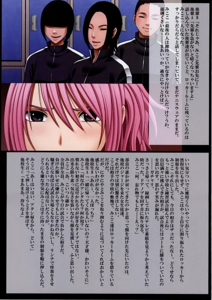 [Crimson] Crimson Train Full Color Doujinshi Ban - Reihou & Mikoko Hen Fhentai - Page 4