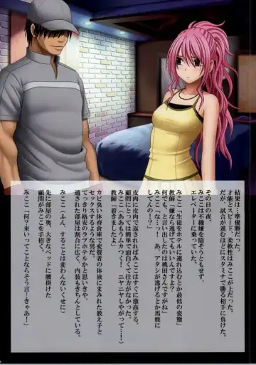 [Crimson] Crimson Train Full Color Doujinshi Ban - Reihou & Mikoko Hen Fhentai - Page 27