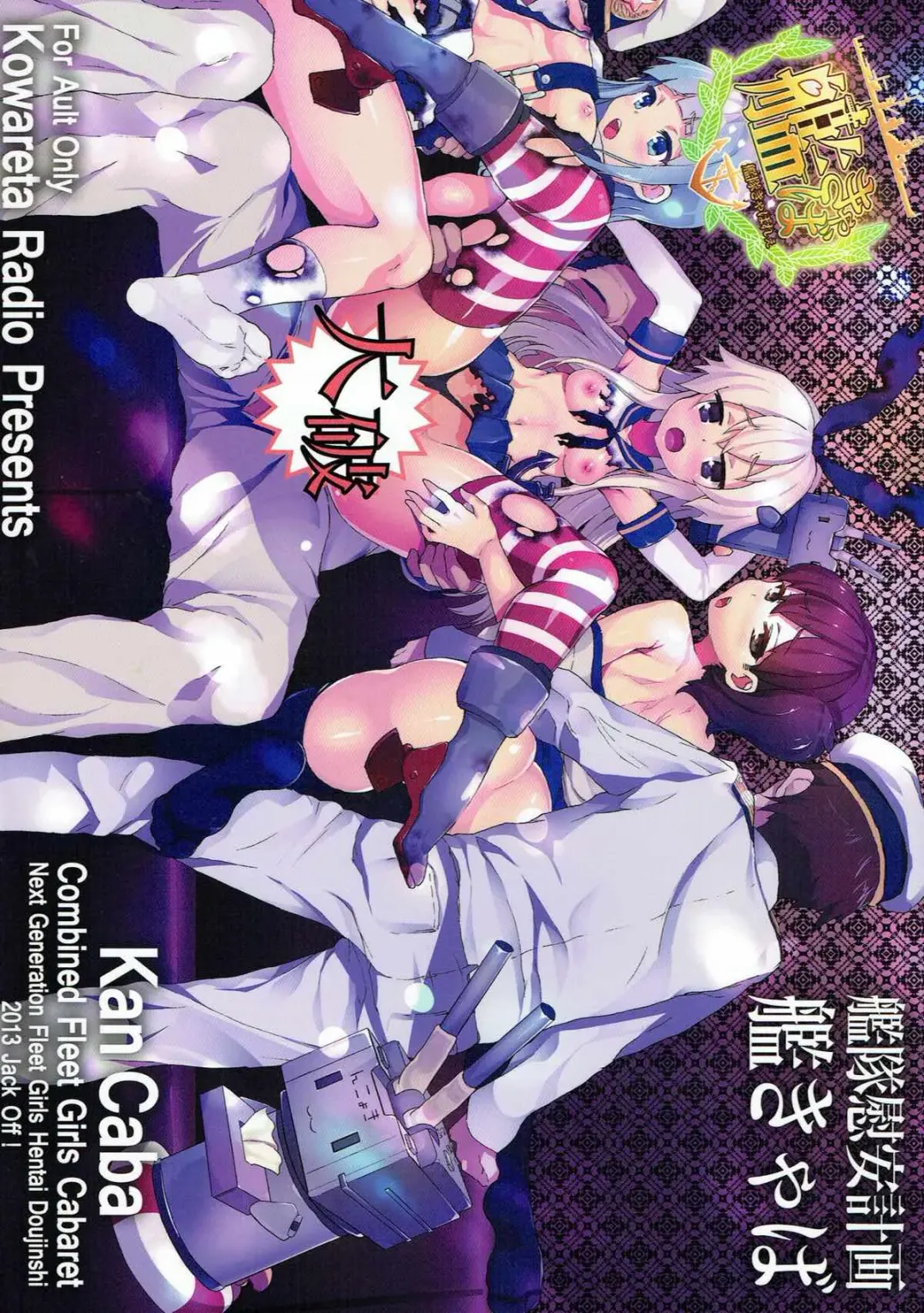 [Herokey] Kan Caba Fhentai - Page 1