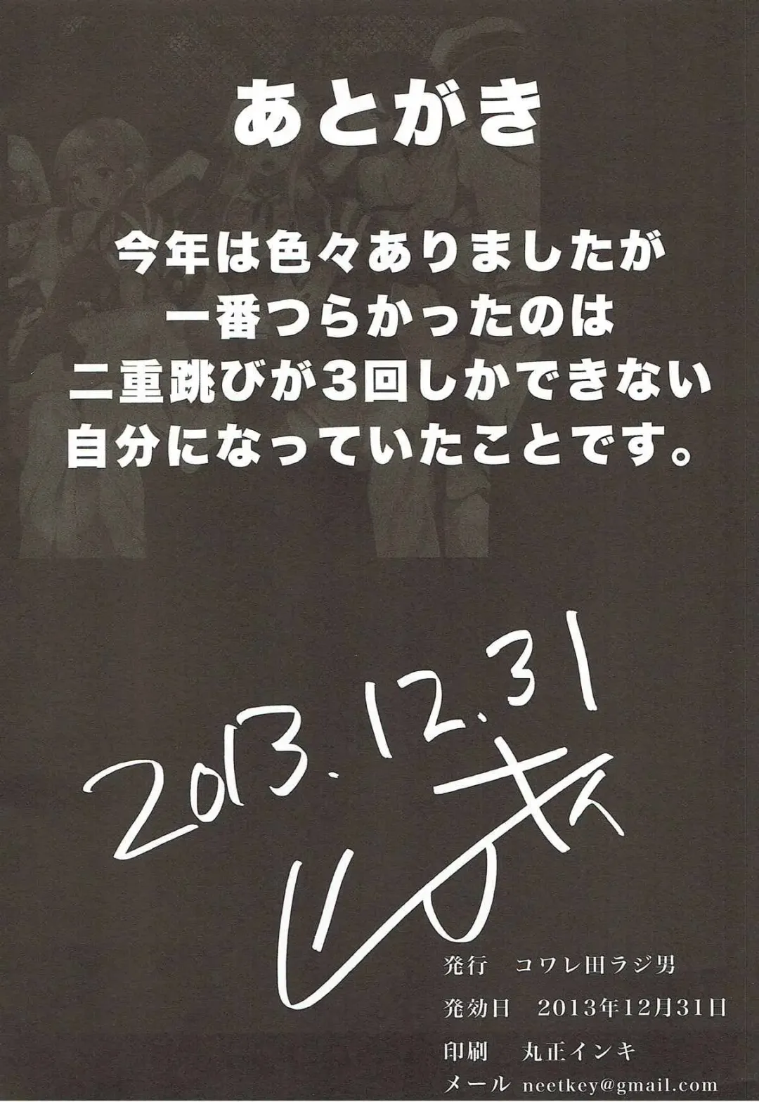 [Herokey] Kan Caba Fhentai - Page 25