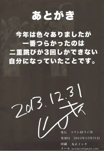 [Herokey] Kan Caba Fhentai - Page 25