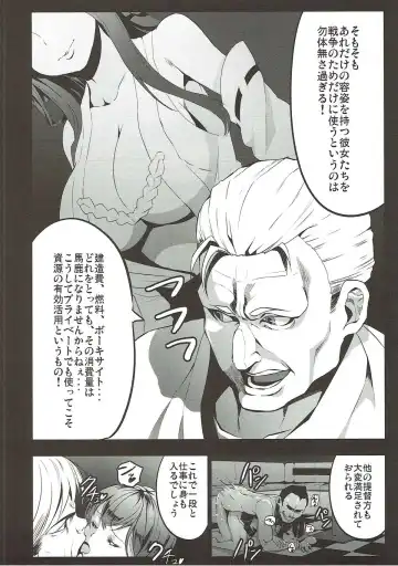 [Herokey] Kan Caba Fhentai - Page 5