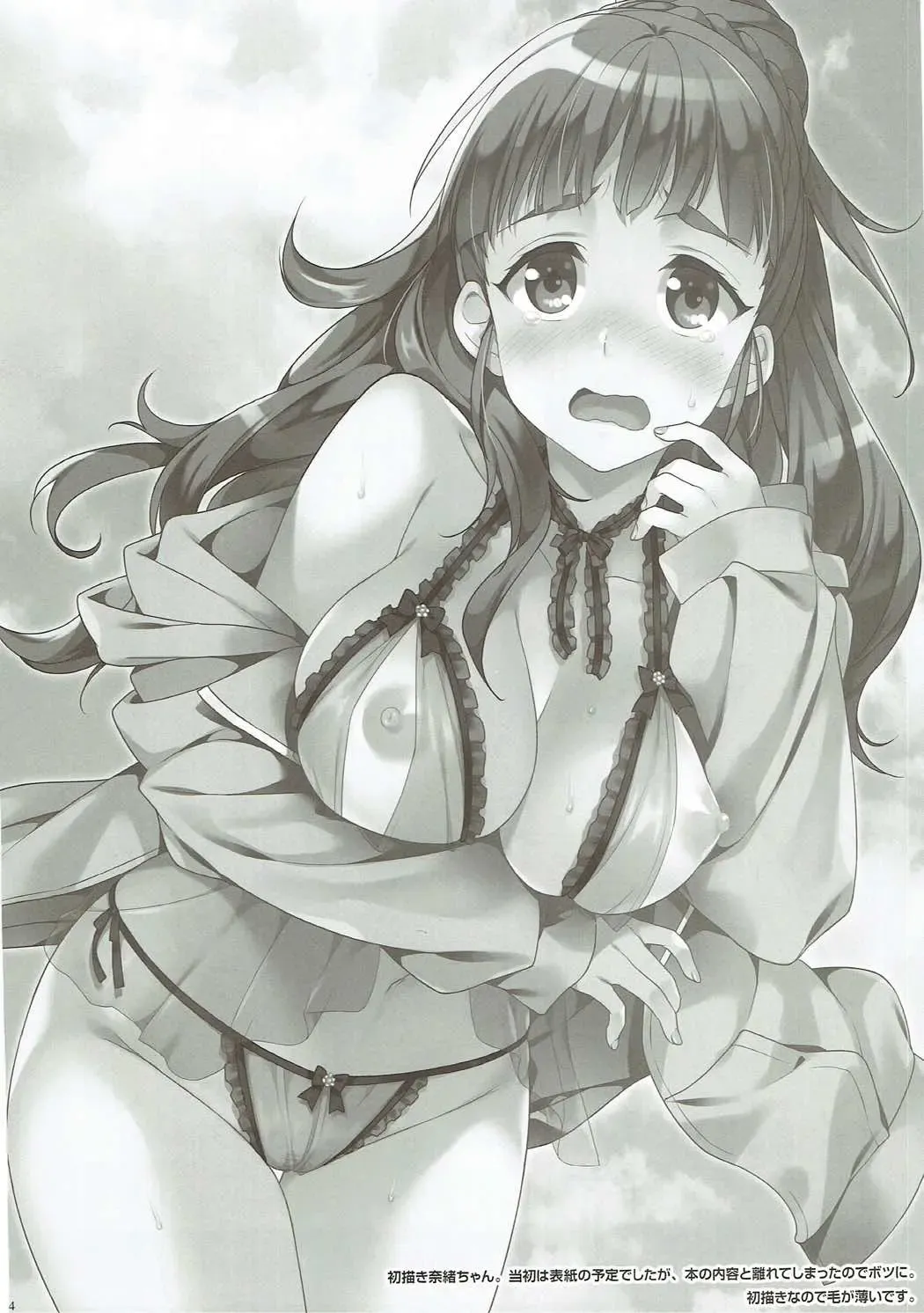 [Narusawa Sora] Ofuro de Nao-chan to Icha Love H Fhentai - Page 23