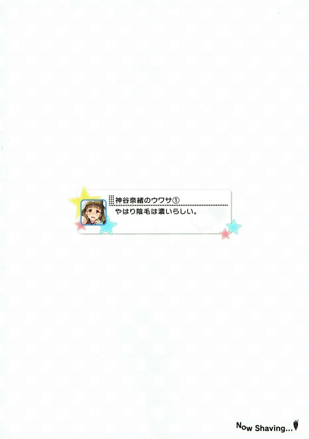 [Narusawa Sora] Ofuro de Nao-chan to Icha Love H Fhentai - Page 26