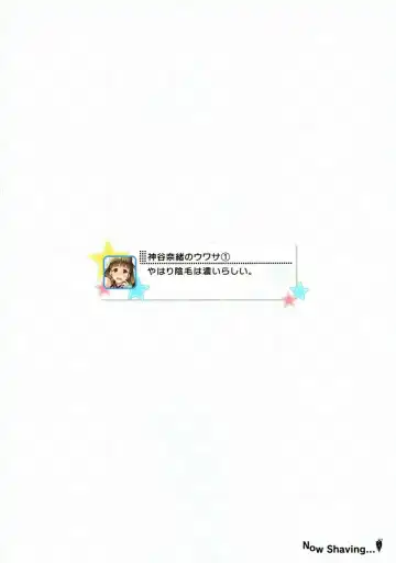 [Narusawa Sora] Ofuro de Nao-chan to Icha Love H Fhentai - Page 26