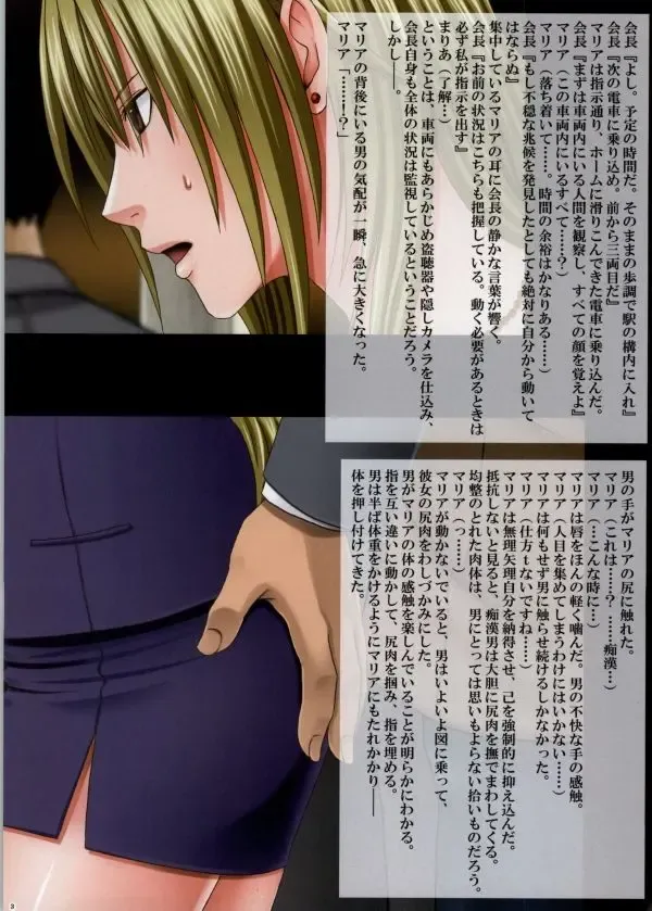 [Crimson] Crimson Train Full Color Doujinshi Ban - Maria & Tomoka Hen Fhentai - Page 3