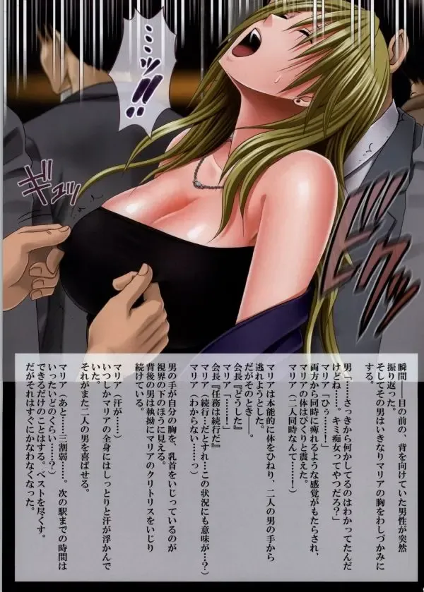 [Crimson] Crimson Train Full Color Doujinshi Ban - Maria & Tomoka Hen Fhentai - Page 7