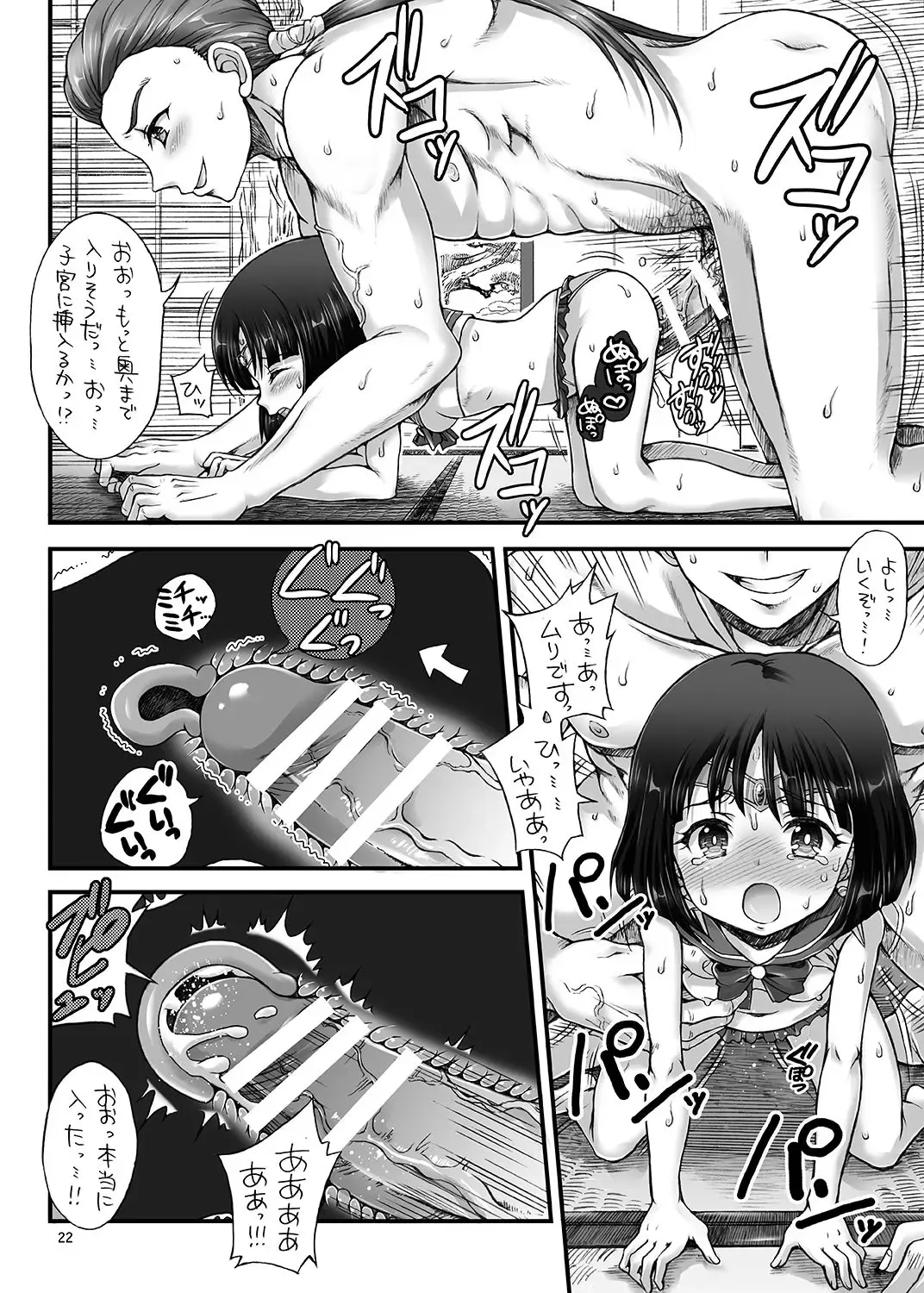 [Tempo Gensui] Bishoujo Senshi JS-ka Keikaku Sailor Delivery Health Half Age Fhentai - Page 22