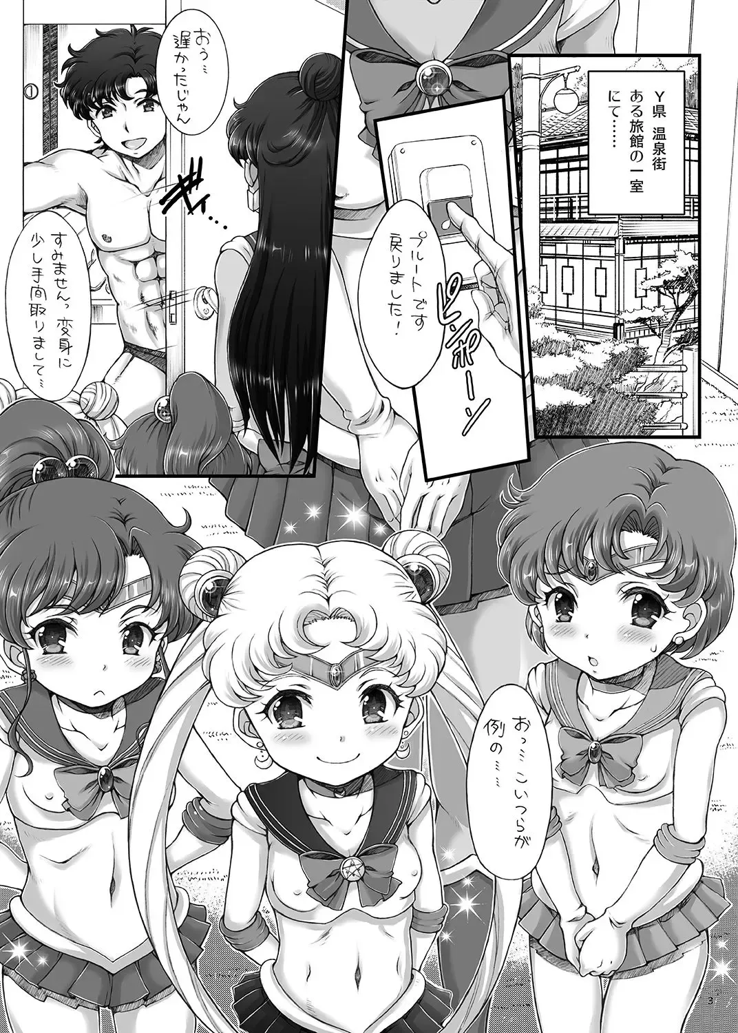 [Tempo Gensui] Bishoujo Senshi JS-ka Keikaku Sailor Delivery Health Half Age Fhentai - Page 3
