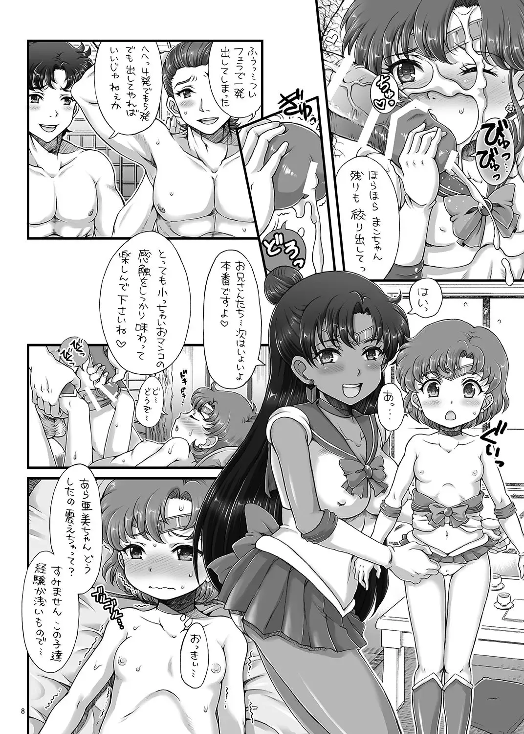 [Tempo Gensui] Bishoujo Senshi JS-ka Keikaku Sailor Delivery Health Half Age Fhentai - Page 8