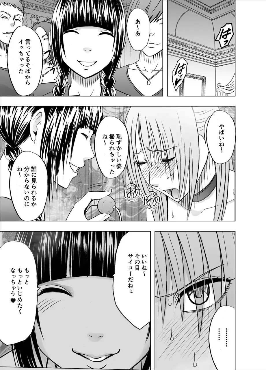 [Crimson] Chikan Otori Sousakan Kyouka 7 ~Subete no Pride o Ubawarete no Zecchou~ Fhentai - Page 11