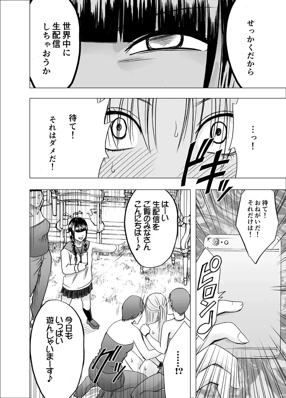 [Crimson] Chikan Otori Sousakan Kyouka 7 ~Subete no Pride o Ubawarete no Zecchou~ Fhentai - Page 12