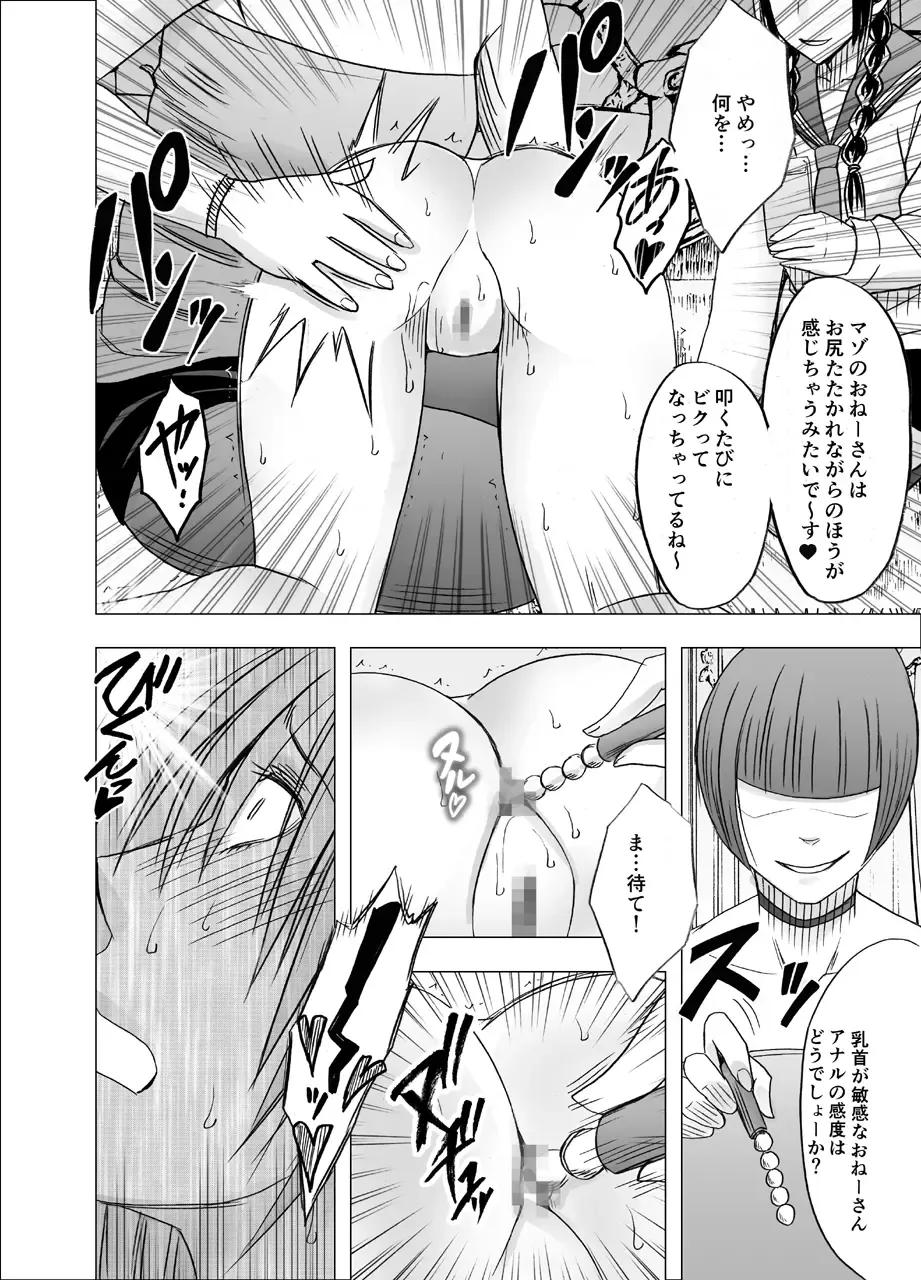 [Crimson] Chikan Otori Sousakan Kyouka 7 ~Subete no Pride o Ubawarete no Zecchou~ Fhentai - Page 24