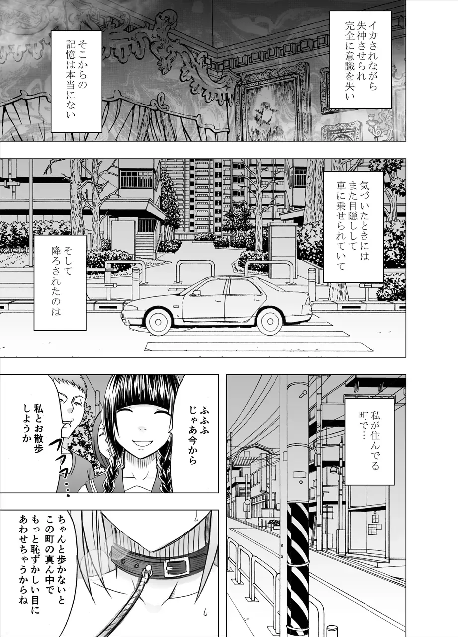 [Crimson] Chikan Otori Sousakan Kyouka 7 ~Subete no Pride o Ubawarete no Zecchou~ Fhentai - Page 31