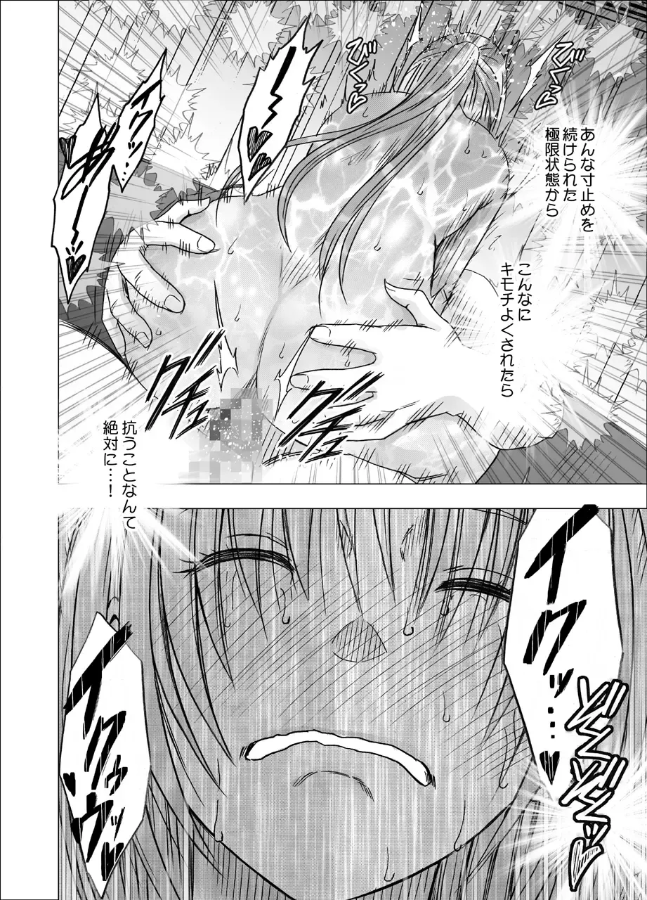 [Crimson] Chikan Otori Sousakan Kyouka 7 ~Subete no Pride o Ubawarete no Zecchou~ Fhentai - Page 51
