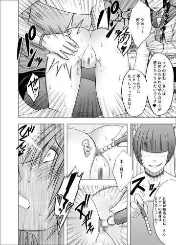 [Crimson] Chikan Otori Sousakan Kyouka 7 ~Subete no Pride o Ubawarete no Zecchou~ Fhentai - Page 24