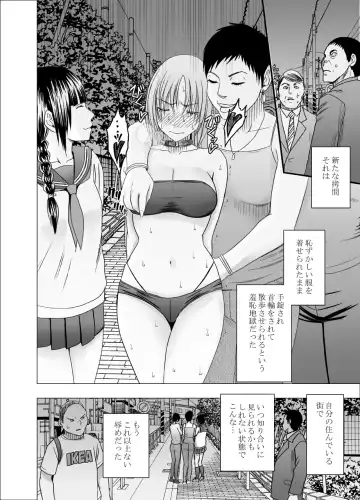 [Crimson] Chikan Otori Sousakan Kyouka 7 ~Subete no Pride o Ubawarete no Zecchou~ Fhentai - Page 32